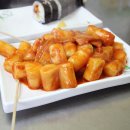 옹기종기분식 이미지