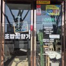 초밥꽃향기 이미지