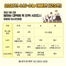 명문과학학원