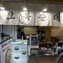 흥국한우한돈 | [대치맛집]인생 순대국 발견, 은마상가 맛집, 이오복순데국 대치은미점 후기