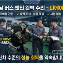 원진엔진보링