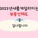 두산정다운공인중개사사무소 이미지