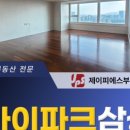 제이피에스부동산중개 이미지