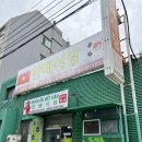 한베식당 - 순천시 | 한베식당