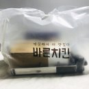 바른치킨진주 네이버블로그