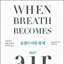 숨결이 바람 되어 이미지