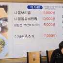 행복한밥상 이미지