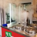 별난만두&별난기정떡