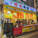 대림e편한반찬가게 이미지