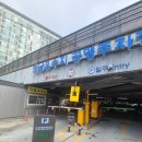 한남유수지공영주차장 | 한남동 주차장 한남역 근처 '한남 유수지 공영 주차장' 주차요금