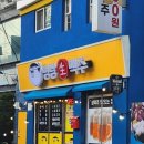 명랑생맥주