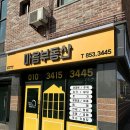 스케치 공인중개사사무소 이미지