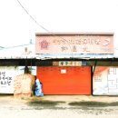 덕성여인숙 이미지