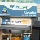 로데오세탁소 이미지