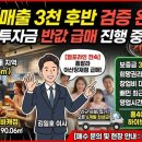 아산장재점