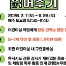 통기타(광주광역시교육청학생독립운동기념회관) | 광주시교육청학생독립운동기념회관, 독서 프로그램 운영