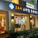 아이비 동물병원 이미지