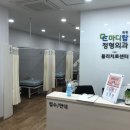 화정마디탑정형외과의원 이미지