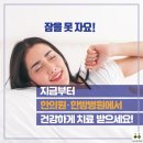 365소통한의원 이미지