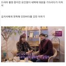 14년째 유인영에게 호감을 보인 김지석 이미지