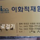 이화적재함 이미지