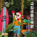 (행사) 세종예술의전당 어린이놀이터 | 세종 데이트 코스 국립세종수목원 크리스마스 세종 여행