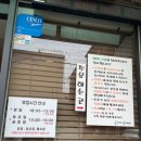 에버그린 | 안양 인덕원 에버그린 돈까스 웨이팅 주차 후기
