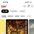 cgv 1인 10500원 &amp;롯데시네마 2인 14000원영화 티켓 , 씨네드쉐프 이미지