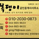 복댕이 공인중개사사무소 이미지