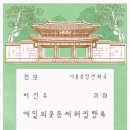 온마루