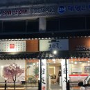 오한족 | 경주족발 불국사 주변 배달 추천 '오한족'