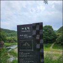 145호 어린이공원 | 울산 반구대암각화 아이가볼만한곳