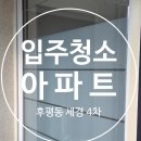 세경4차 이미지
