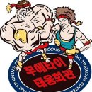 태웅회관 총본관 이미지