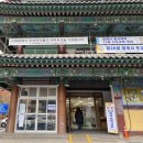 치킨마루(수유동 화계사점) | [후기] 템플스테이 화계사 :: 잠시 쉬었다 가도 괜찮아(DAY1)