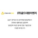 대원ENG 네이버블로그