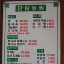 단감농원식당 - 칠곡군 | 단감농원식당