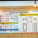 수원산흑염소