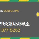 원(단지내)공인중개사사무소 이미지