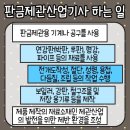 해양산업공구 브런치