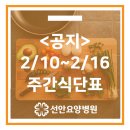 선안요양병원 이미지