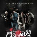 어촌삼식 | &lt;연극&gt;생존의 법칙 at.청춘나비 소극장-꼭 영화로 제작되기를!!!