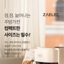 [자일렉 코리아] 자일렉 글라스 에어프라이어 4.5L 유리 바스켓 솔직 후기
