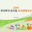 기린유치원 이미지