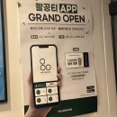 팔공티관문