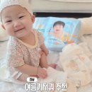 향상어린이집 | 어린이집준비물 여름기저귀 추천 팸퍼스 팬티기저귀 7개월 아기 4단계 후기