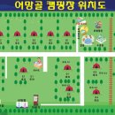 어망골캠핑장 이미지