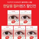 다비치안경 파주운정역점 이미지