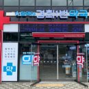 경희약국 이미지