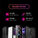 효천PC 이미지